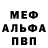 Alfa_PVP Соль Boron 3M