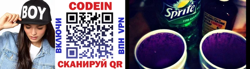 Кодеиновый сироп Lean Purple Drank  даркнет сайт  Зубцов 