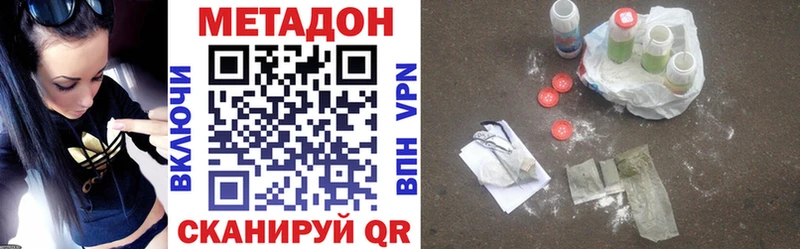 МЕТАДОН VHQ  Зубцов 