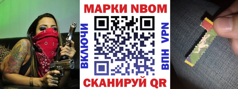Марки NBOMe 1500мкг  Зубцов 